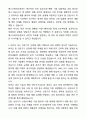A+ 에스디바이오센서 마케팅 PM담당자 자기소개서와 면접자료 2페이지
