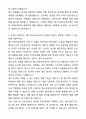 A+ 에스디바이오센서 마케팅 PM담당자 자기소개서와 면접자료 4페이지