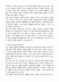 A+ 아동보호전담요원 자기소개서와 면접자료 2페이지