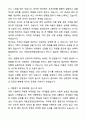 A+ 아동보호전담요원 자기소개서와 면접자료 3페이지