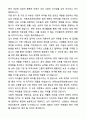 A+ 아동보호전담요원 자기소개서와 면접자료 4페이지