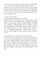 A+ 아동보호전담요원 자기소개서와 면접자료 6페이지