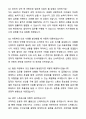 A+ 아동보호전담요원 자기소개서와 면접자료 7페이지