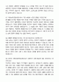 A+ 아동보호전담요원 자기소개서와 면접자료 8페이지