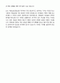 A+ 아동보호전담요원 자기소개서와 면접자료 9페이지