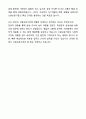 A+ 신용보증기금(KODIT) 하반기 인턴 체험형 청년인턴1(보증) 자기소개서와 면접자료 7페이지