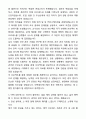 A+ 바텍네트웍스 신입사원 경영지원_총무 자기소개서와 면접자료 3페이지
