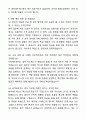 A+ 바텍네트웍스 신입사원 경영지원_총무 자기소개서와 면접자료 5페이지