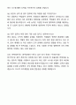 A+ 바텍네트웍스 신입사원 경영지원_총무 자기소개서와 면접자료 7페이지
