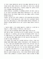 A+ 바텍네트웍스 신입사원 경영지원_재경 자기소개서와 면접자료 2페이지