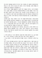 A+ 바텍네트웍스 신입사원 경영지원_재경 자기소개서와 면접자료 3페이지