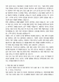 A+ 바텍네트웍스 신입사원 경영지원_재경 자기소개서와 면접자료 4페이지