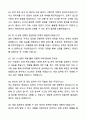 A+ 바텍네트웍스 신입사원 경영지원_재경 자기소개서와 면접자료 6페이지