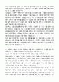 A+ 바텍네트웍스 신입사원 경영지원_인사 자기소개서와 면접자료 2페이지