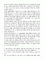 A+ 바텍네트웍스 신입사원 경영지원_인사 자기소개서와 면접자료 3페이지