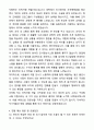 A+ 바텍네트웍스 신입사원 경영지원_인사 자기소개서와 면접자료 4페이지