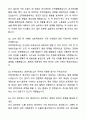 A+ 바텍네트웍스 신입사원 경영지원_인사 자기소개서와 면접자료 5페이지