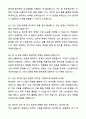 A+ 바텍네트웍스 신입사원 경영지원_인사 자기소개서와 면접자료 6페이지