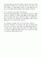 A+ 바텍네트웍스 신입사원 경영지원_인사 자기소개서와 면접자료 7페이지