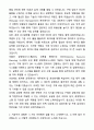 A+ 바텍네트웍스 신입사원 경영지원_구매 자기소개서와 면접자료 2페이지