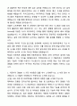 A+ 바텍네트웍스 신입사원 IT_FE&BE 개발 자기소개서와 면접자료 2페이지