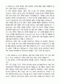 A+ 바텍네트웍스 신입사원 IT_FE&BE 개발 자기소개서와 면접자료 3페이지