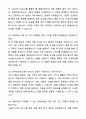 A+ 바텍네트웍스 신입사원 IT_FE&BE 개발 자기소개서와 면접자료 5페이지