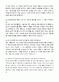 A+ 바텍네트웍스 신입사원 IT_FE&BE 개발 자기소개서와 면접자료 6페이지