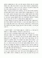 A+ 바텍네트웍스 신입사원 Engineer_공정기술 자기소개서와 면접자료 2페이지
