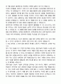 A+ 바텍네트웍스 신입사원 Engineer_공정기술 자기소개서와 면접자료 3페이지