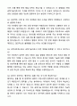 A+ 바텍네트웍스 신입사원 Engineer_공정기술 자기소개서와 면접자료 5페이지