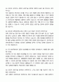 A+ 바텍네트웍스 신입사원 Engineer_공정기술 자기소개서와 면접자료 6페이지