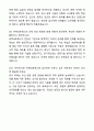 A+ 바텍네트웍스 신입사원 Engineer_공정기술 자기소개서와 면접자료 7페이지