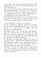 A+ 롯데바이오로직스 BD(Sales) 자기소개서와 면접자료 2페이지