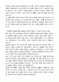 A+ 롯데바이오로직스 BD(Sales) 자기소개서와 면접자료 3페이지