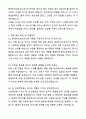 A+ 롯데바이오로직스 BD(Sales) 자기소개서와 면접자료 5페이지