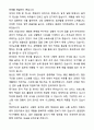 A+ 레이저텍코리아 제26기 신입 총무 담당 자기소개서와 면접자료 3페이지