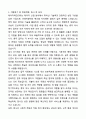 A+ 레이저텍코리아 제26기 신입 총무 담당 자기소개서와 면접자료 4페이지