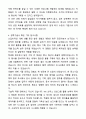A+ 레이저텍코리아 제26기 신입 총무 담당 자기소개서와 면접자료 5페이지