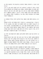 A+ 레이저텍코리아 제26기 신입 총무 담당 자기소개서와 면접자료 7페이지