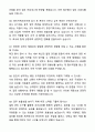 A+ 레이저텍코리아 제26기 신입 총무 담당 자기소개서와 면접자료 8페이지