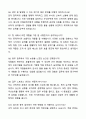 A+ 레이저텍코리아 제26기 경력 총무 담당 자기소개서와 면접자료 7페이지