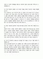 A+ 레이저텍코리아 제26기 경력 수출입_물류담당 자기소개서와 면접자료 7페이지