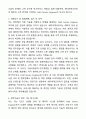 A+ 레이저텍코리아 제26기 경력 Field Service Engineer 자기소개서와 면접자료 3페이지