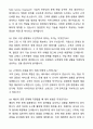 A+ 레이저텍코리아 제26기 경력 Field Service Engineer 자기소개서와 면접자료 5페이지