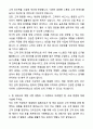 A+ 드림씨아이에스 BD(Sales) 자기소개서와 면접자료 3페이지
