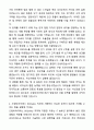 A+ 드림씨아이에스 BD(Sales) 자기소개서와 면접자료 4페이지