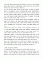 A+ 드림씨아이에스 BD(Sales) 자기소개서와 면접자료 5페이지