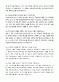 A+ 드림씨아이에스 BD(Sales) 자기소개서와 면접자료 6페이지