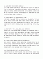 A+ 드림씨아이에스 BD(Sales) 자기소개서와 면접자료 7페이지
